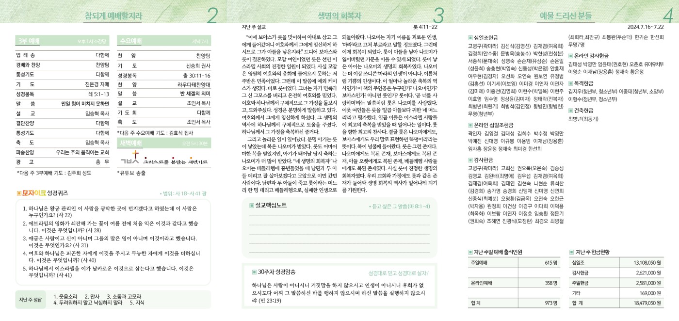 6권_30호(0728)2.jpg
