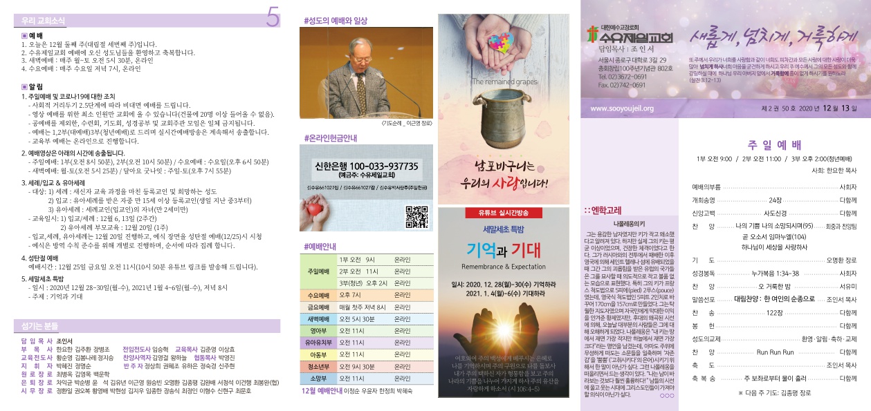 20201213주보1.jpg