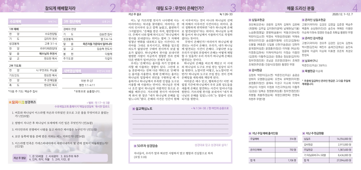 20201213주보2.jpg