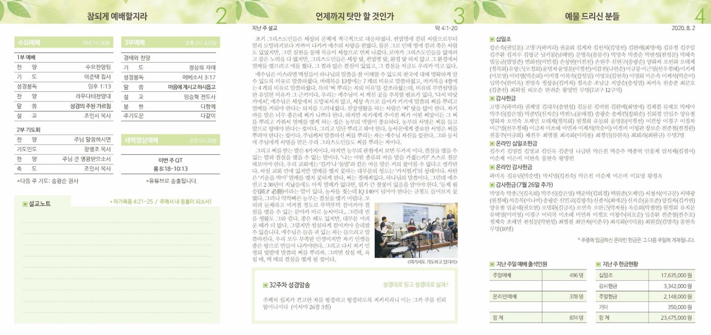 2권_32호0809(인쇄본)_페이지_2.jpg
