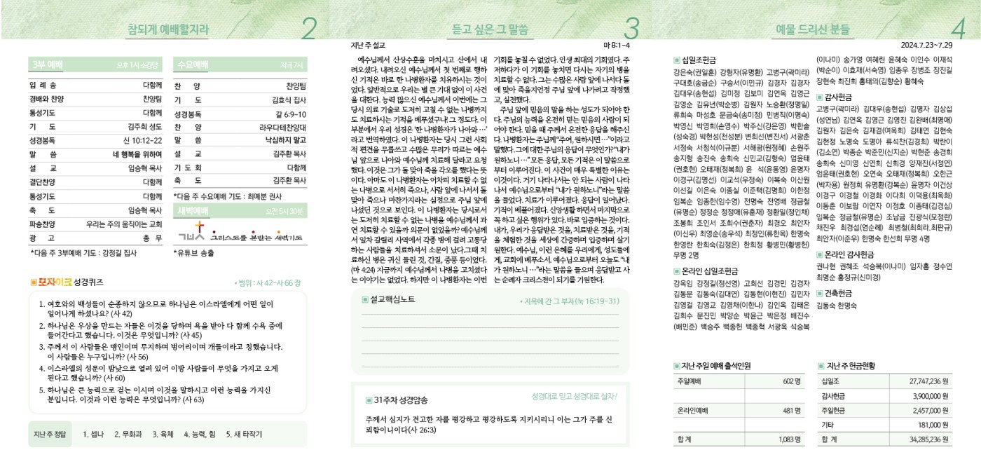 6권_31호(0804)2.jpg