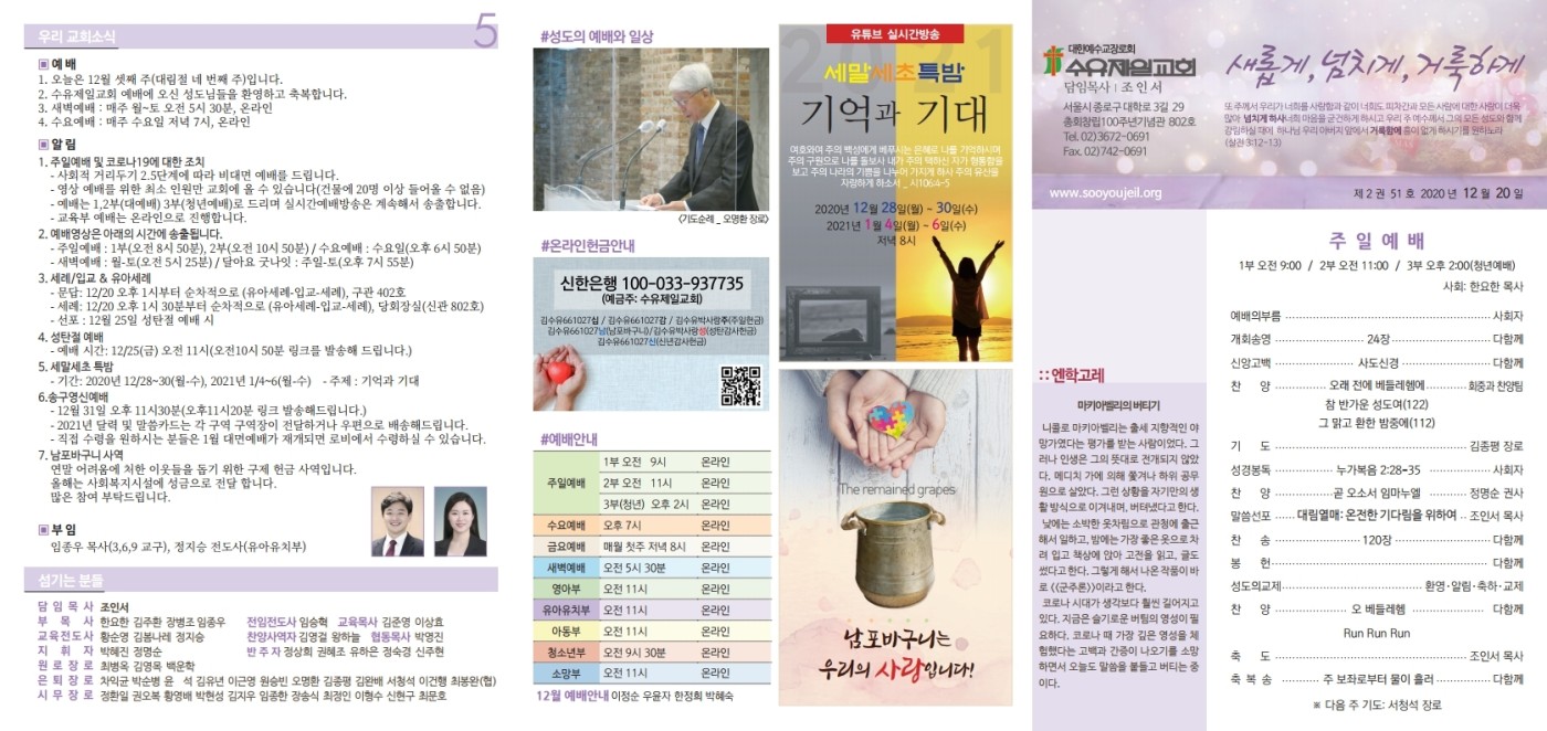 2권_51호1220(최종).pdf_page_1.jpg