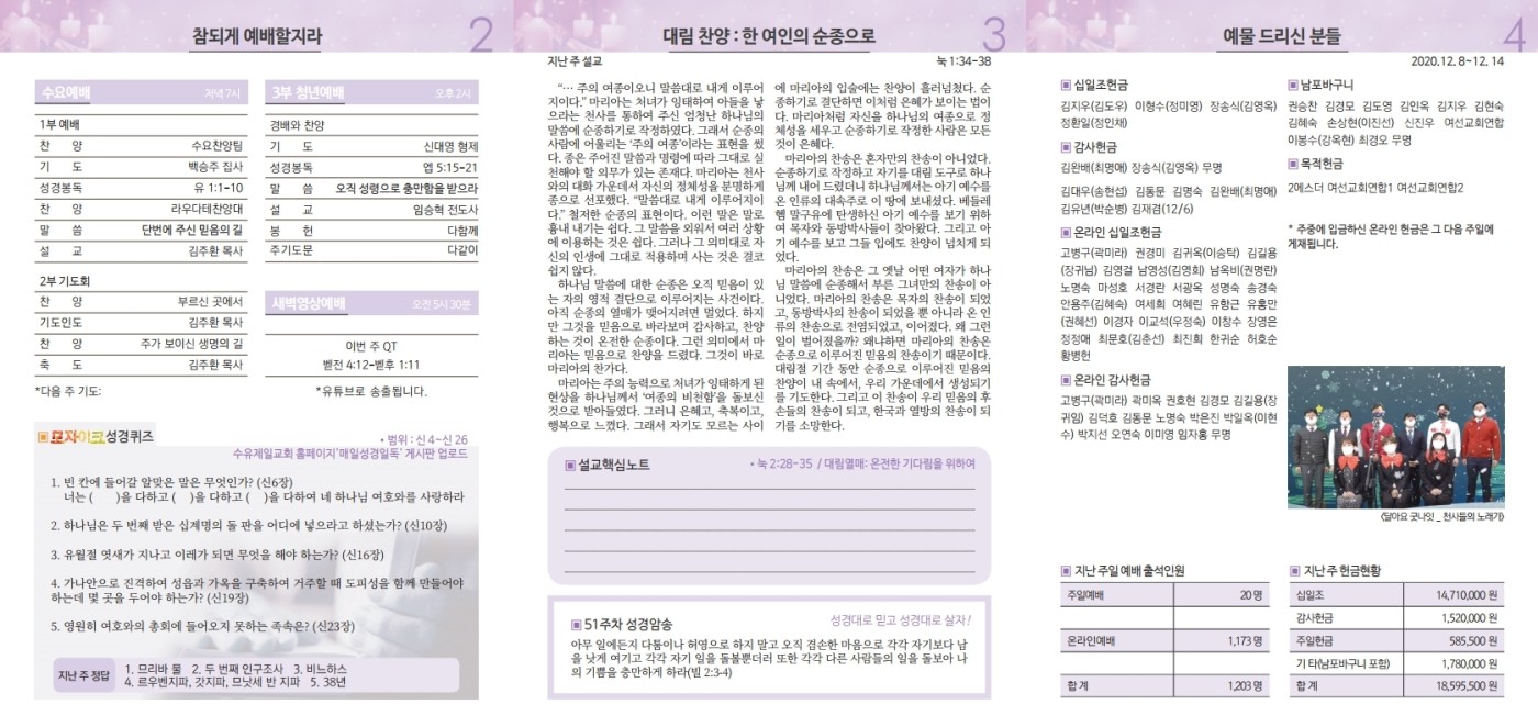 2권_51호1220(최종).pdf_page_2.jpg