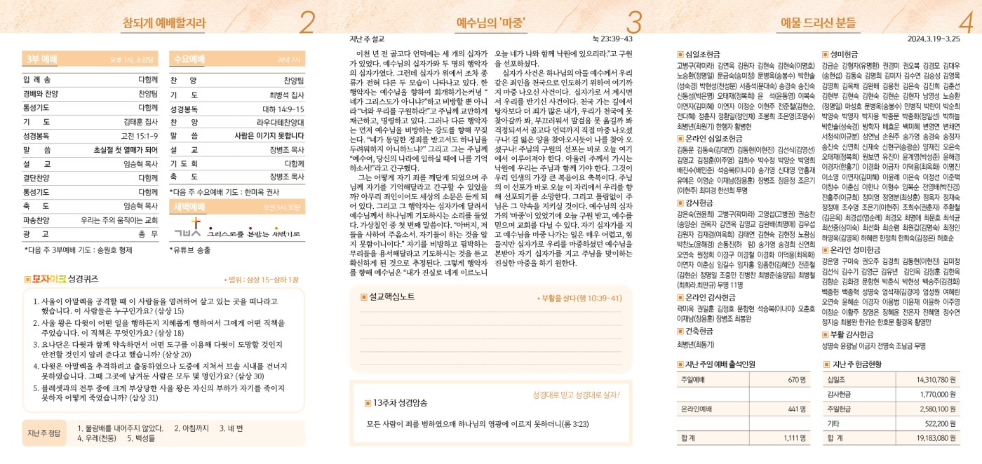 6권_13호(0331)_2.jpg