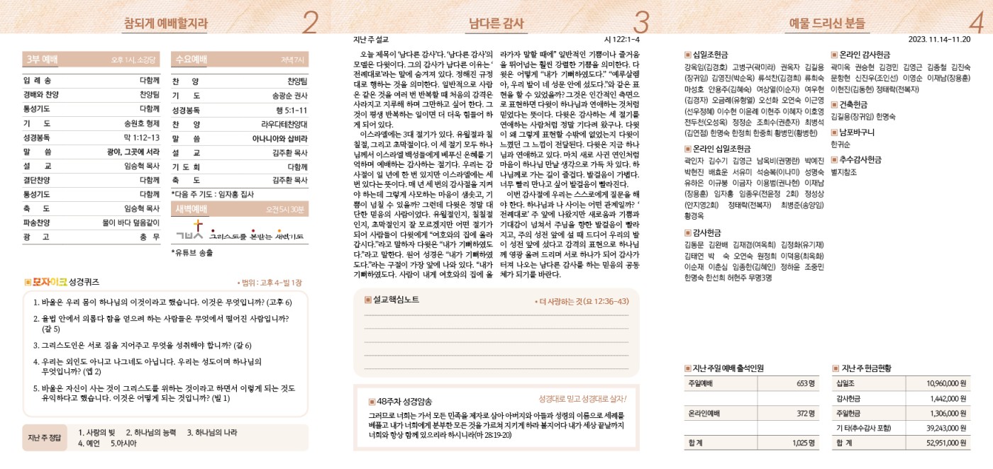 주보_5권_48호(2023_1126)2.jpg