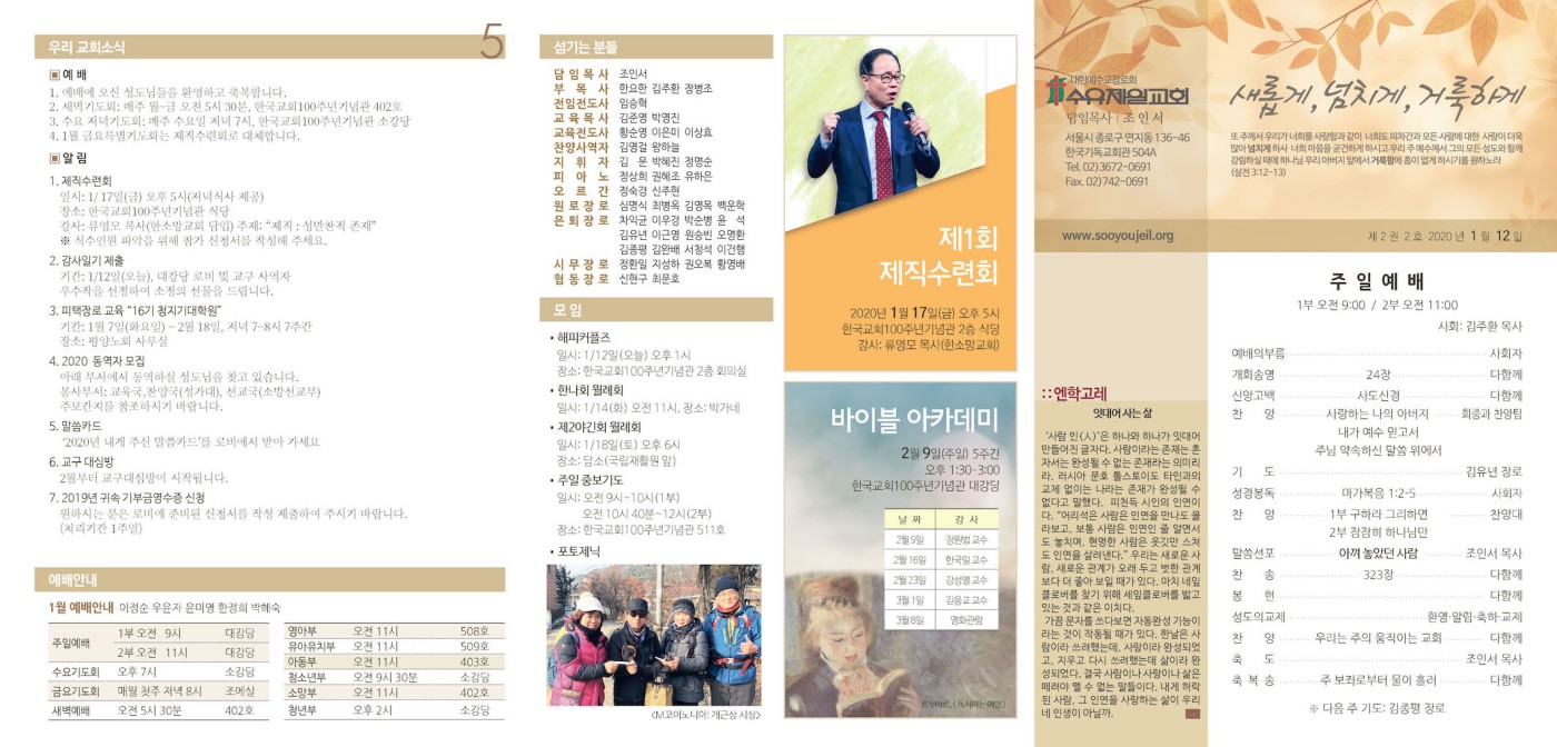 2권 2호_0112(최종)_페이지_1.jpg
