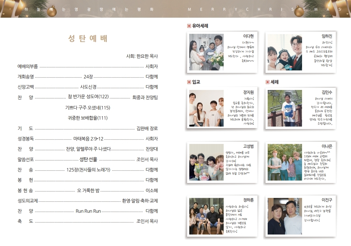 성탄주보(20201225)_최종.pdf_page_2.jpg