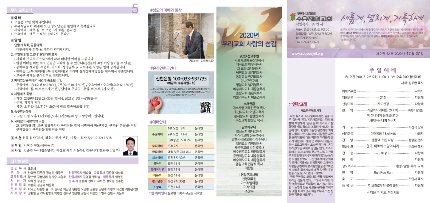 2권_52호1227(최종)_완성.pdf_page_1.jpg