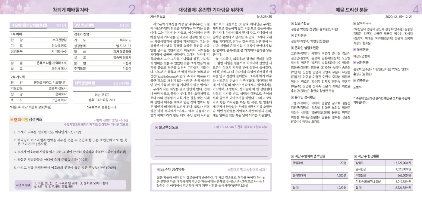 2권_52호1227(최종)_완성.pdf_page_2.jpg