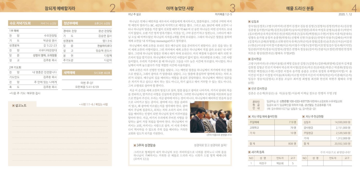 02권_3호(20200119)_01171500_페이지_2.jpg
