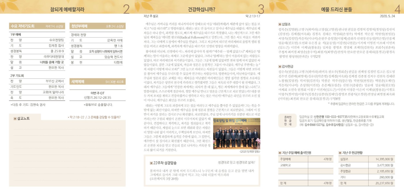 2권_22호(20200531)_05291427-복사_페이지_2.jpg