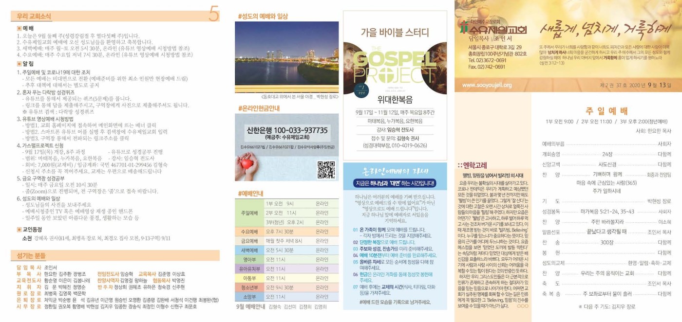 2권_37호0913(최종)_페이지_1.jpg