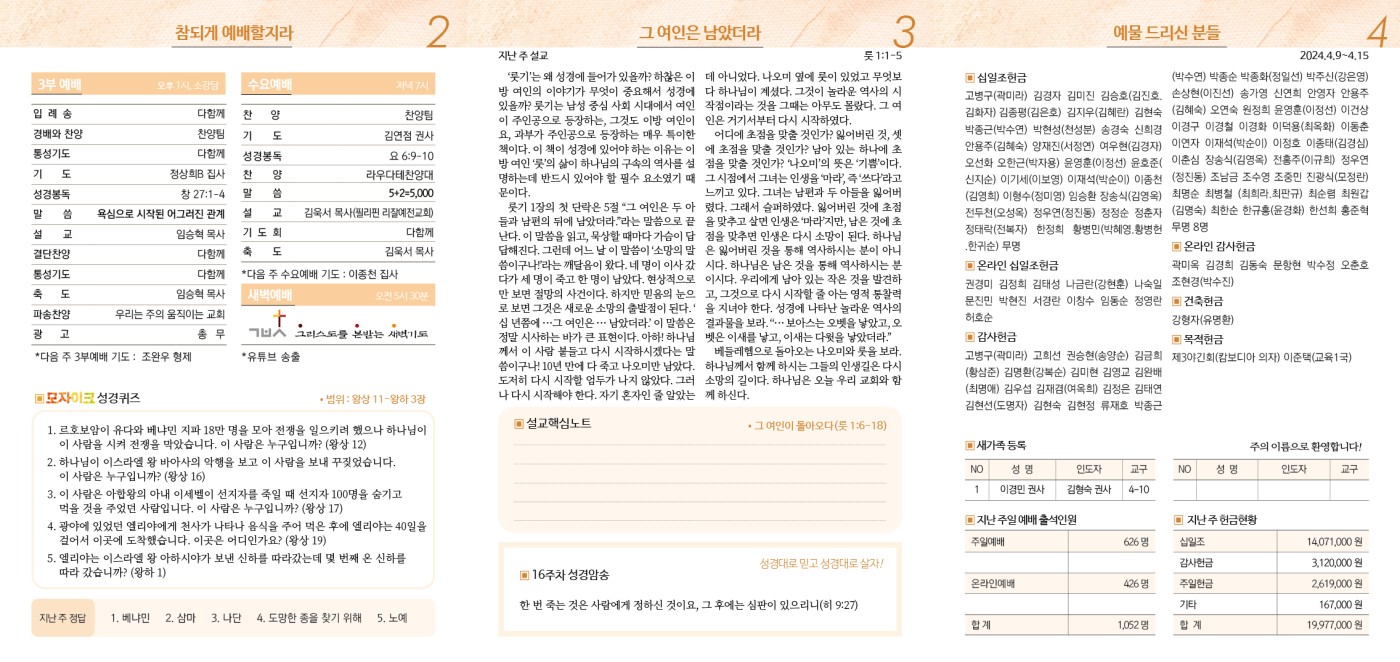 6권_16호(0421)_2.jpg