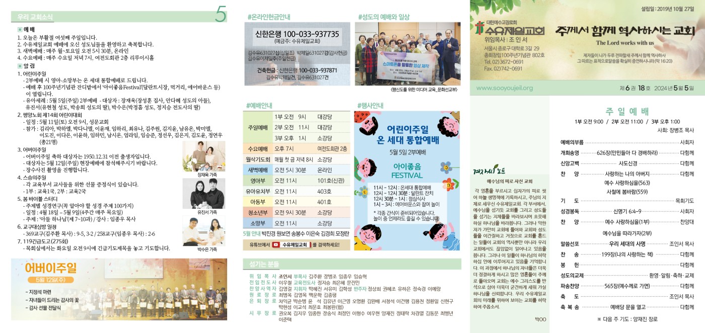 6권_18호(0505)_.jpg