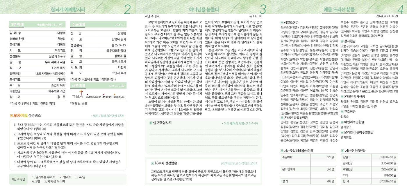 6권_18호(0505)_2.jpg