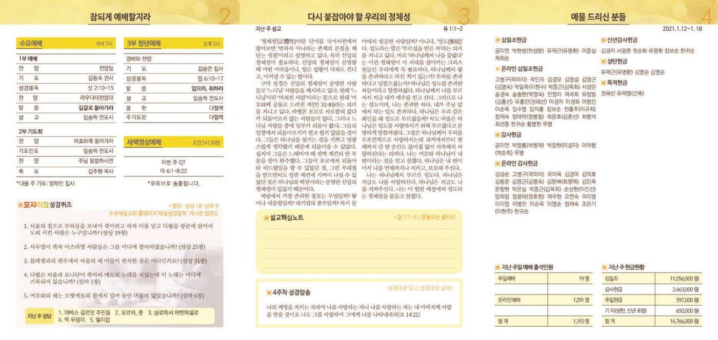 1월24일주보_페이지_2.jpg
