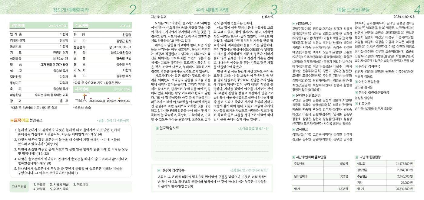 6권_19호(0512)_2.jpg