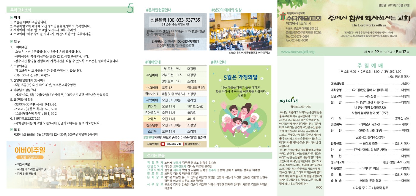 6권_19호(0512)_.jpg