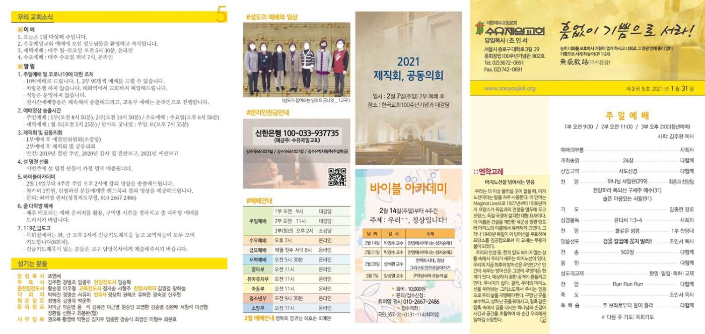 3권 05호_0131(최종)_페이지_1.jpg