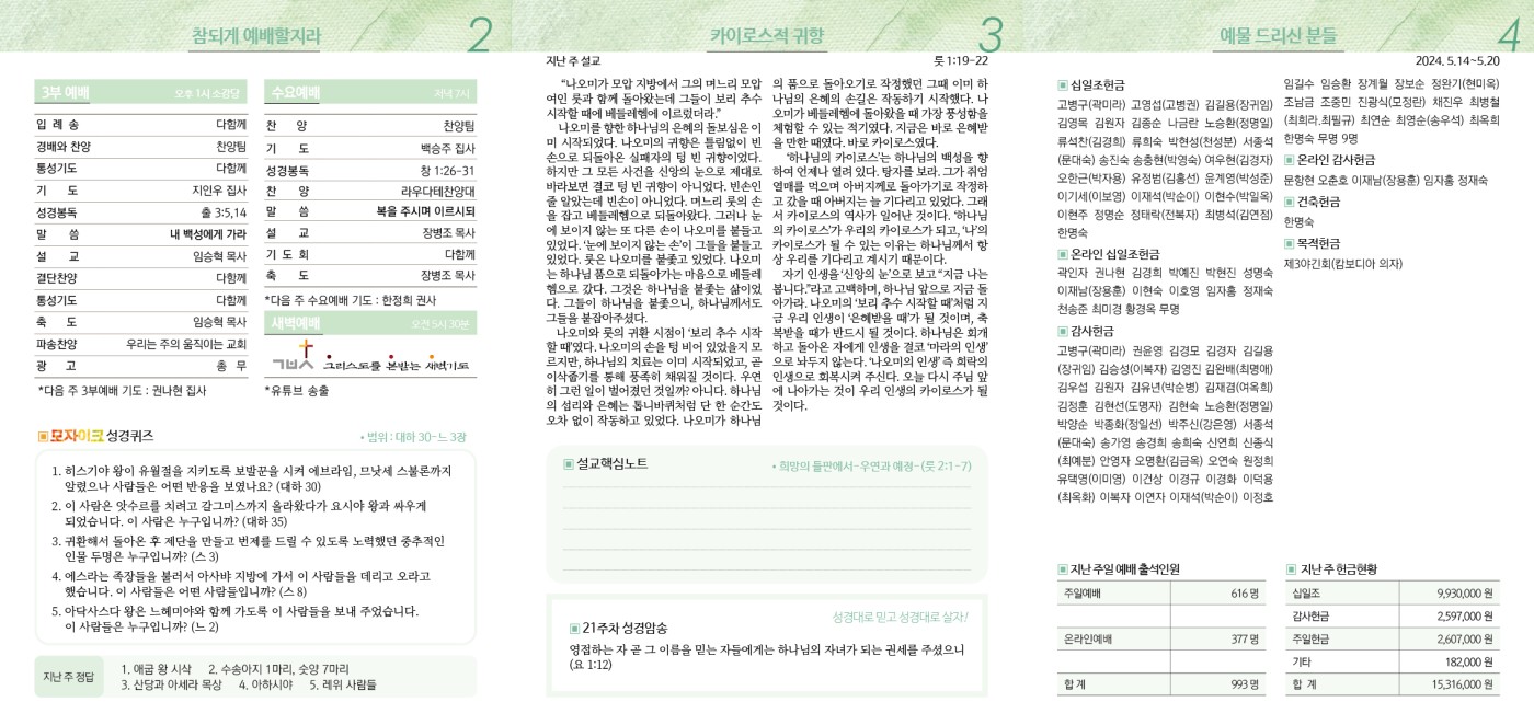 6권_21호(0526)_2.jpg