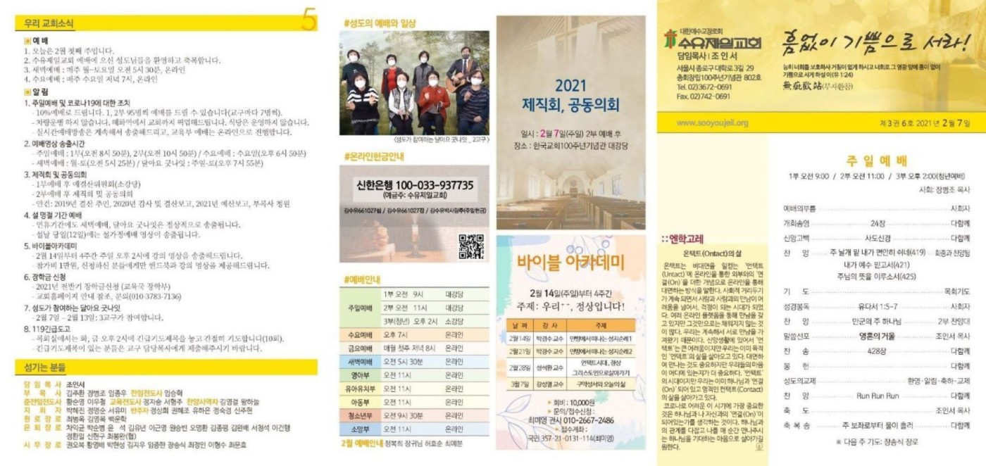 3권 06호_0207_페이지_1.jpg