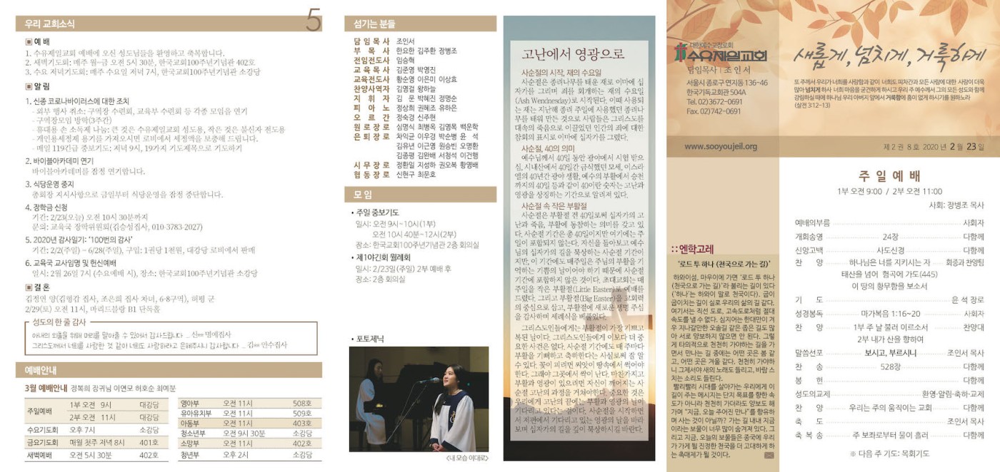 02권_8호(20200223)_02211557_페이지_1.jpg