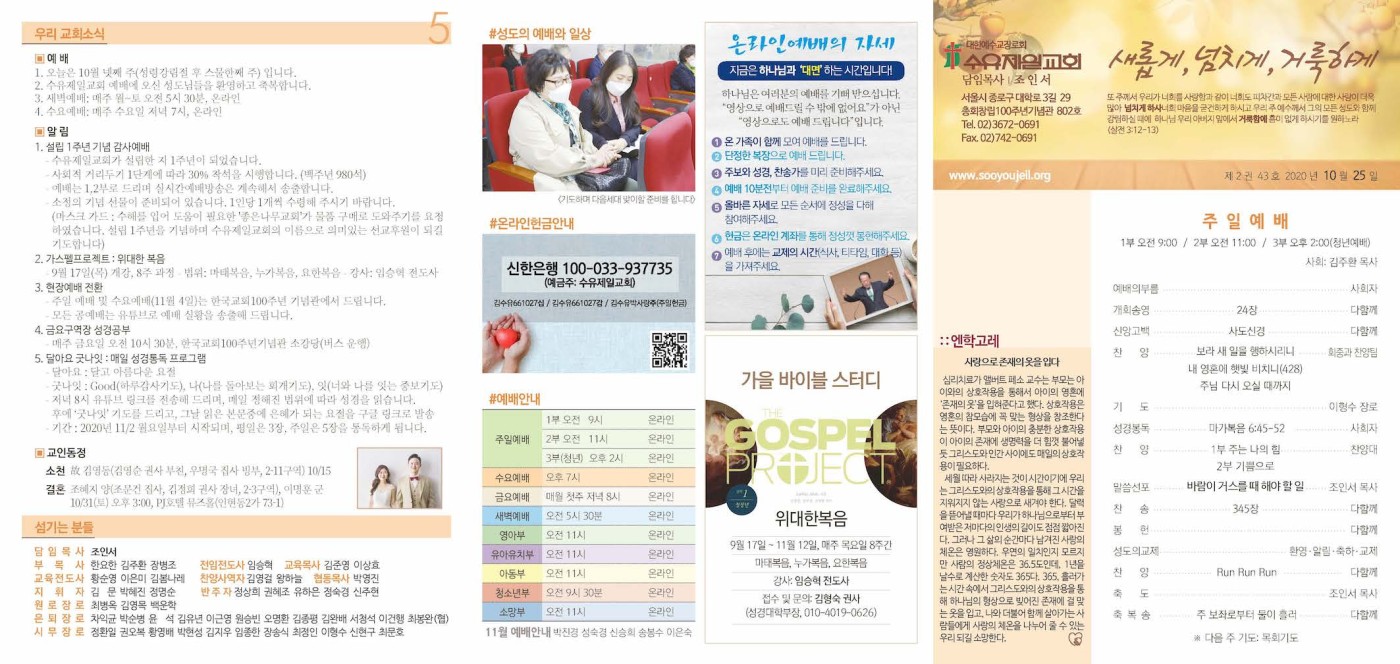 2권_43호1025(최종)_페이지_1.jpg
