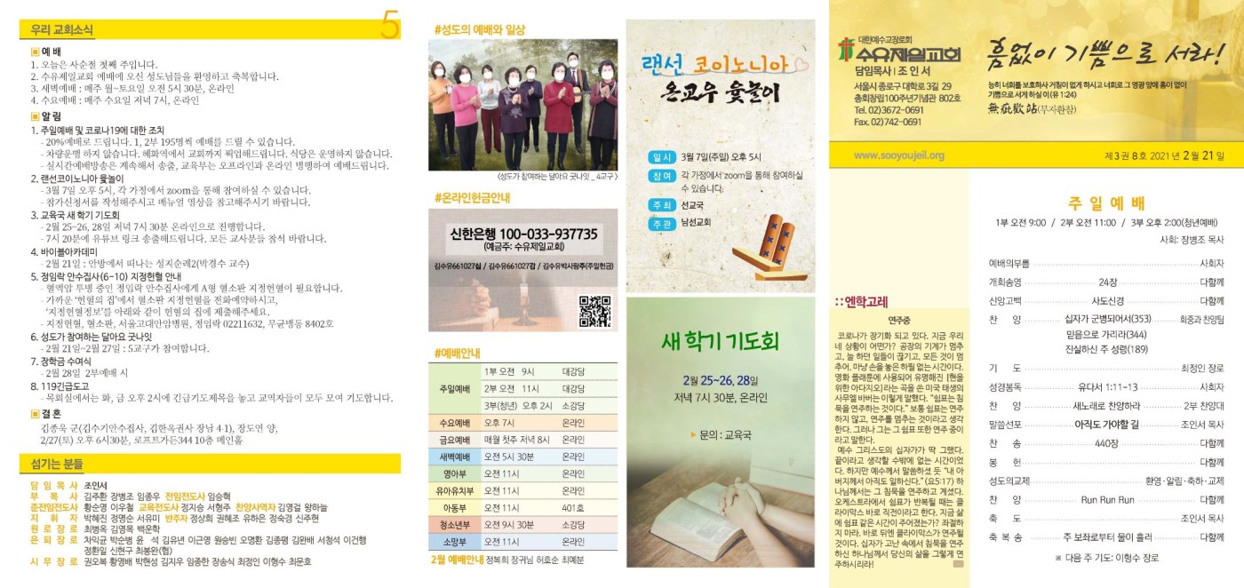 3권 08호_0221(최종)_페이지_1.jpg