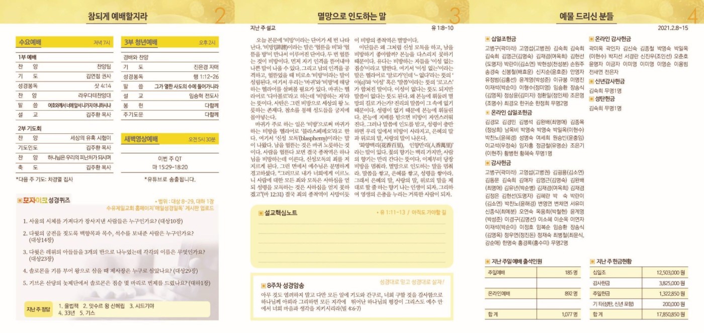 3권 08호_0221(최종)_페이지2.jpg