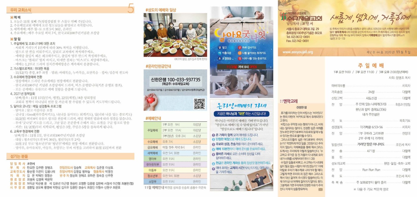 2권_44호1101(최종)_페이지_1.jpg