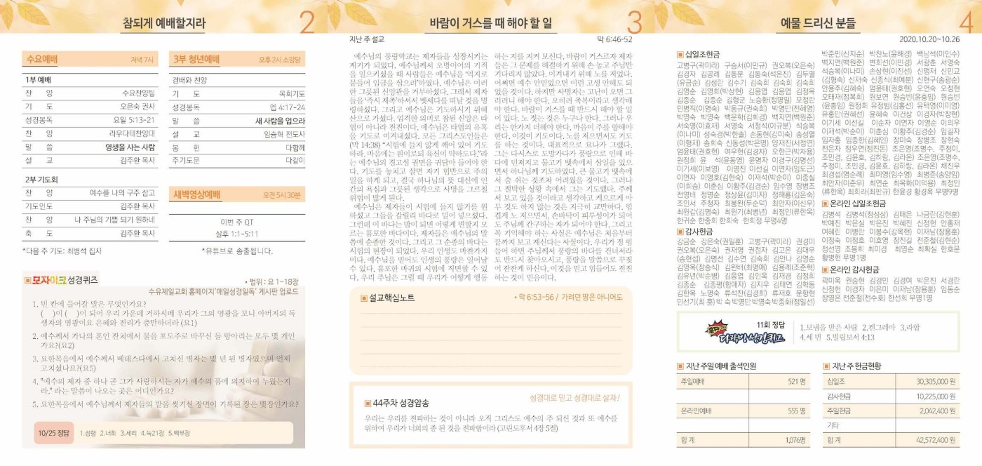 2권_44호1101(최종)_페이지_2.jpg