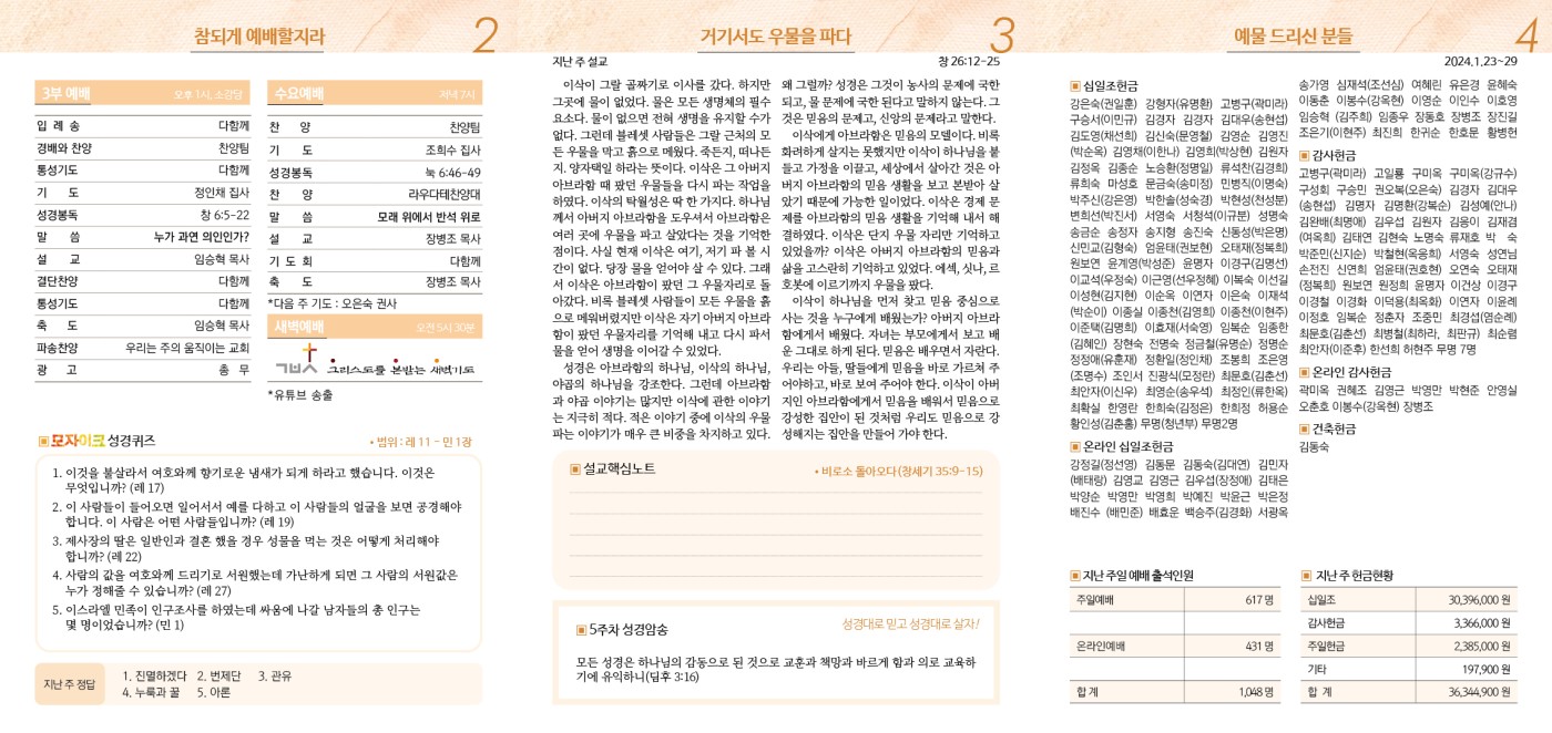 6권_05호(0204)_2.jpg