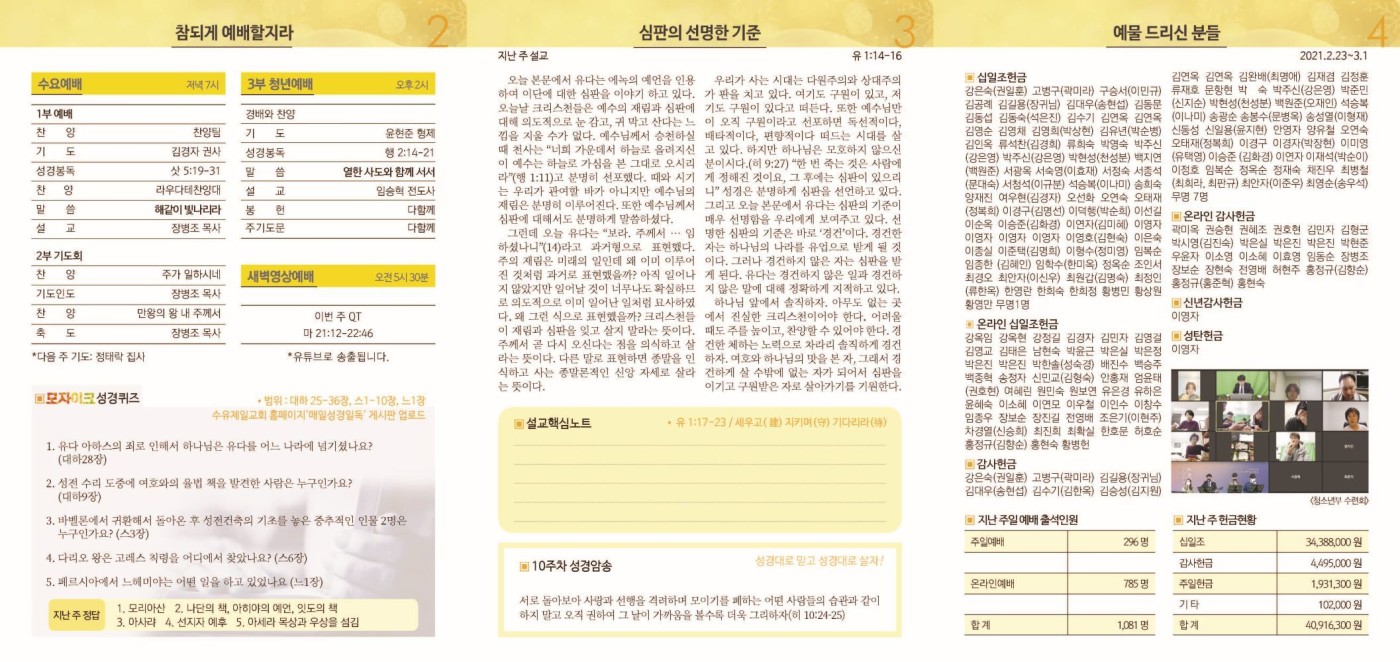 3권 10호_0307(최종)_페이지2.jpg