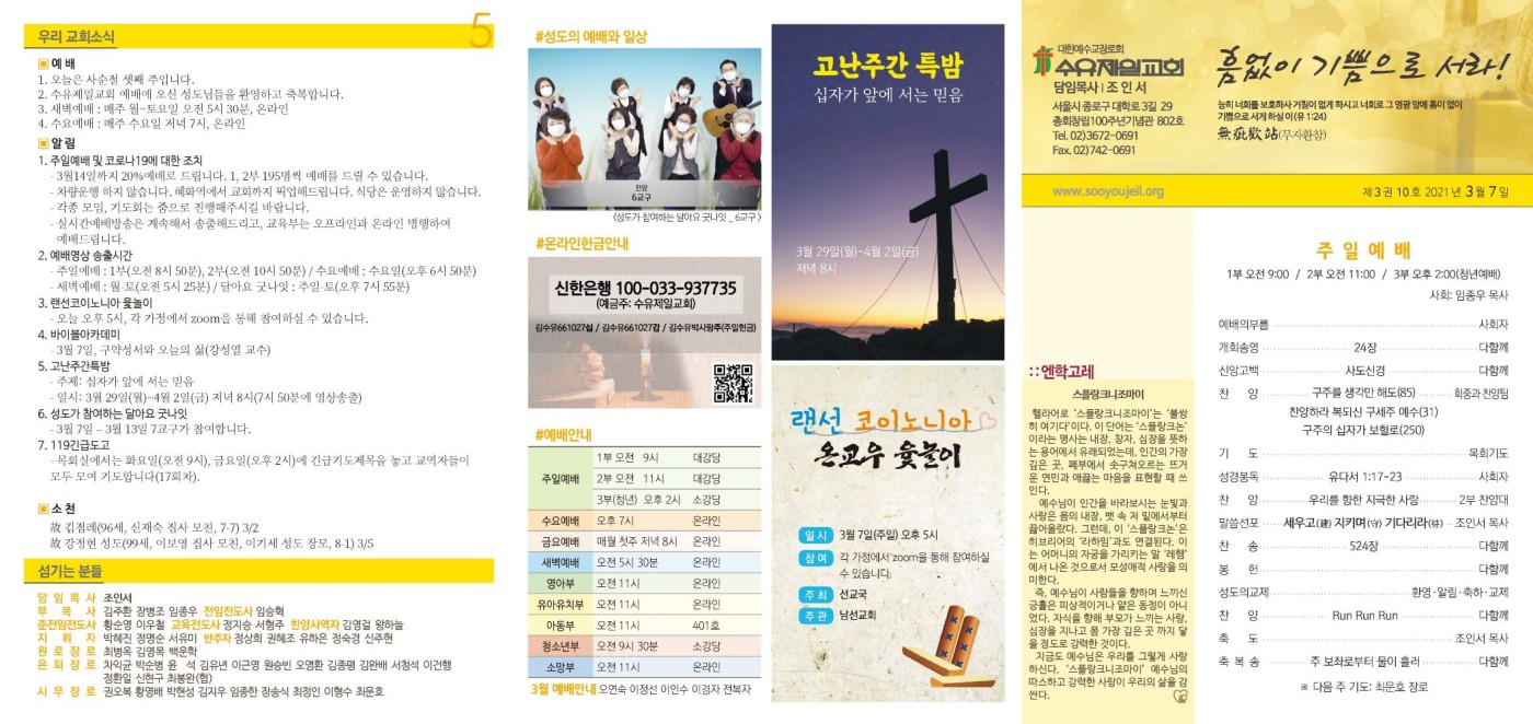 3권 10호_0307(최종)_페이지1.jpg