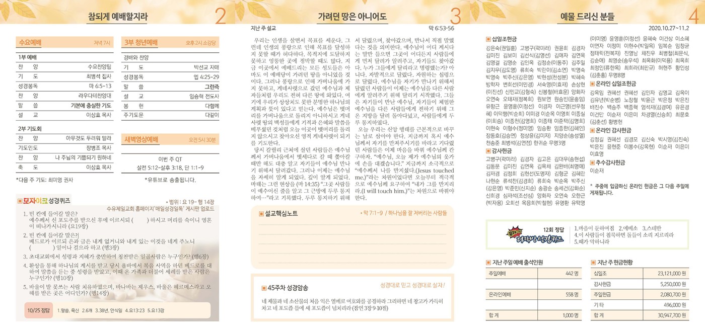 2권_45호1108(최종)_완성_페이지_2.jpg