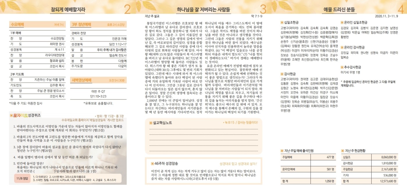 2권_46호1115(최종)_완성-복사.pdf_page_2.jpg