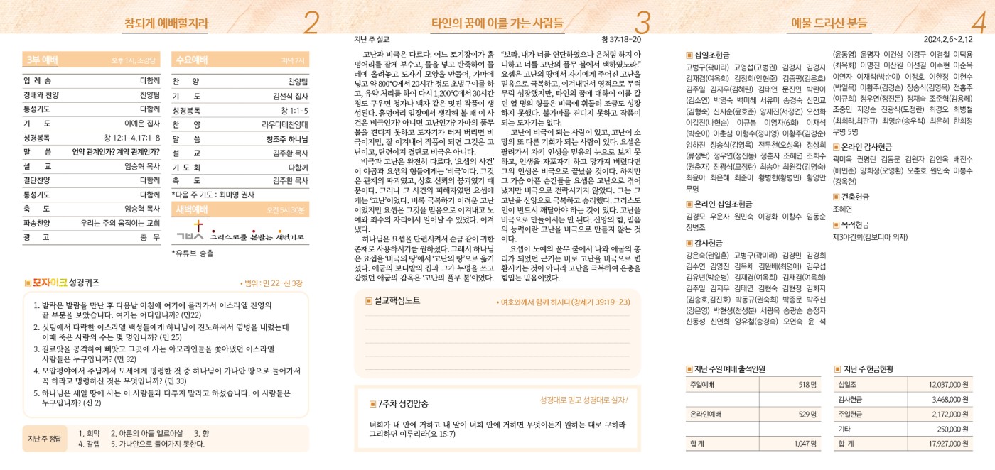 6권_06호(0218)_2.jpg