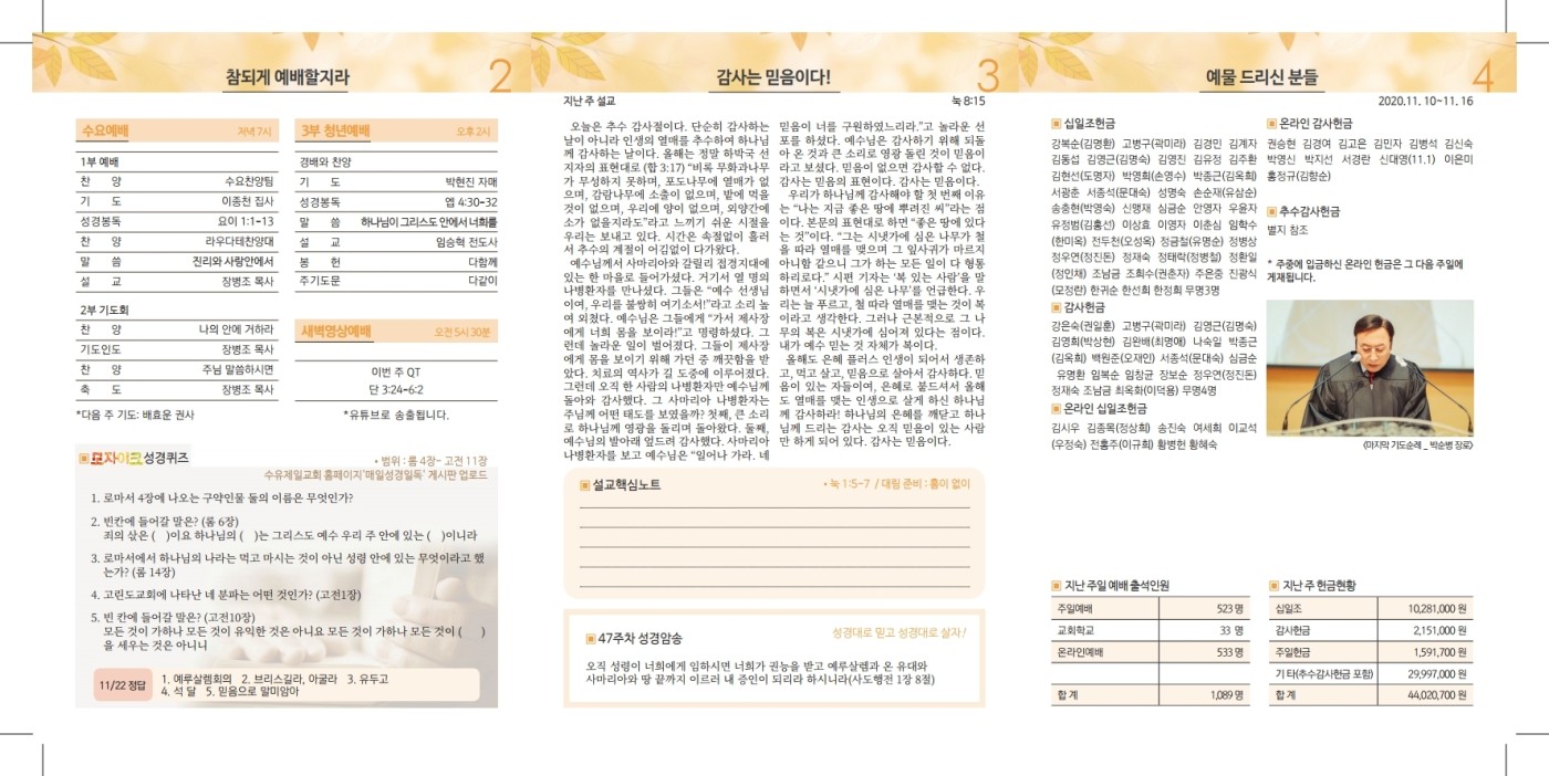 2권_47호1122(최종).pdf_page_2.jpg