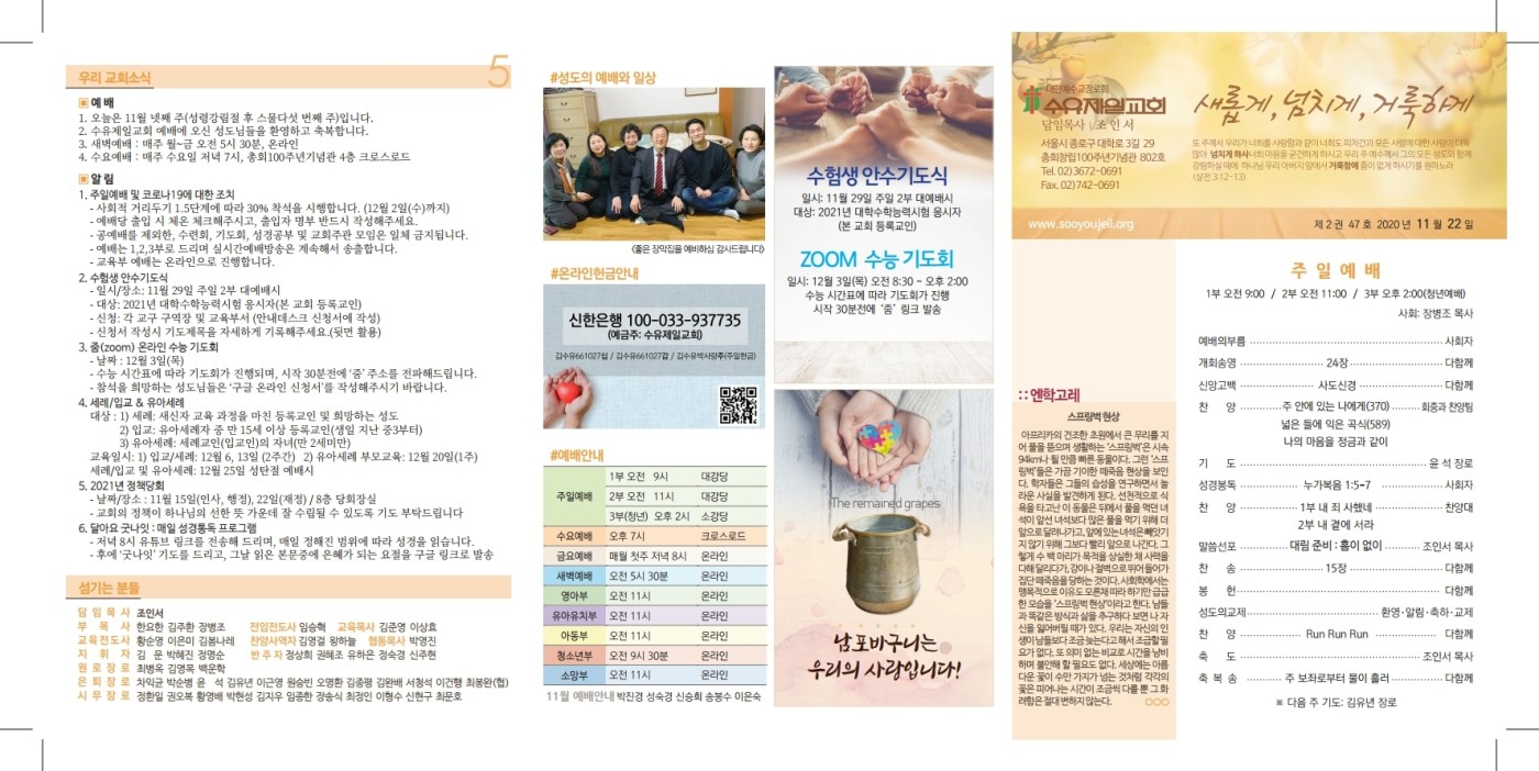 2권_47호1122(최종).pdf_page_1.jpg