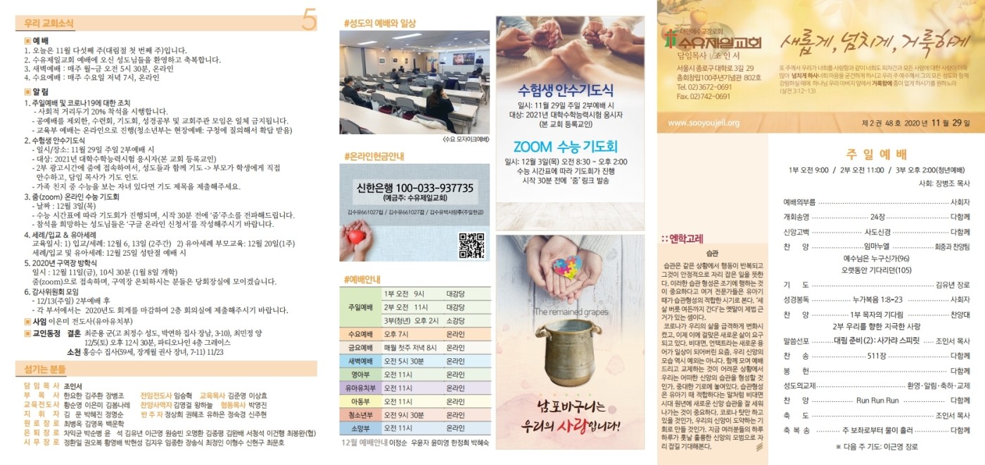 2권_48호1129(최종).pdf_page_1.jpg