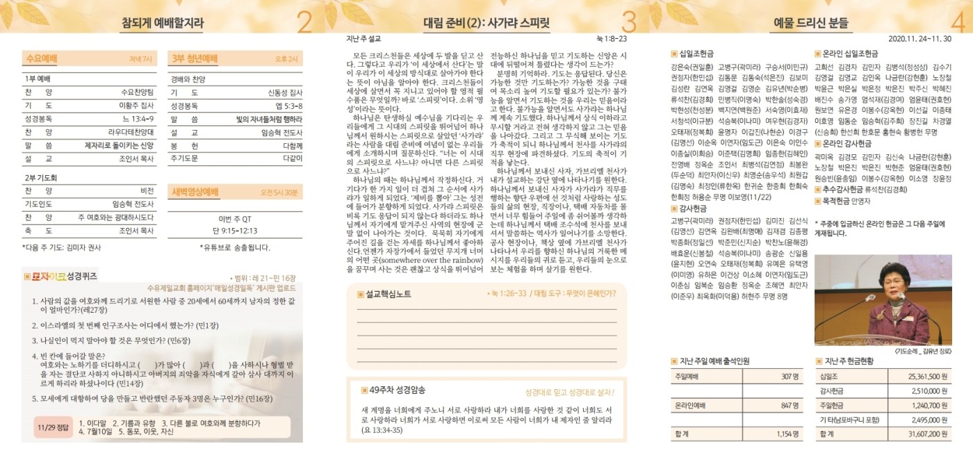 2권_49호1206(최종)_수정.pdf_page_2.jpg