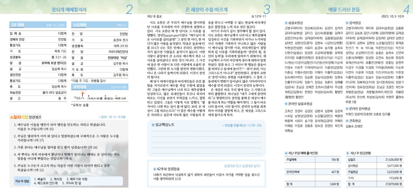 주보_5권_42호_(2023_1015)2.jpg