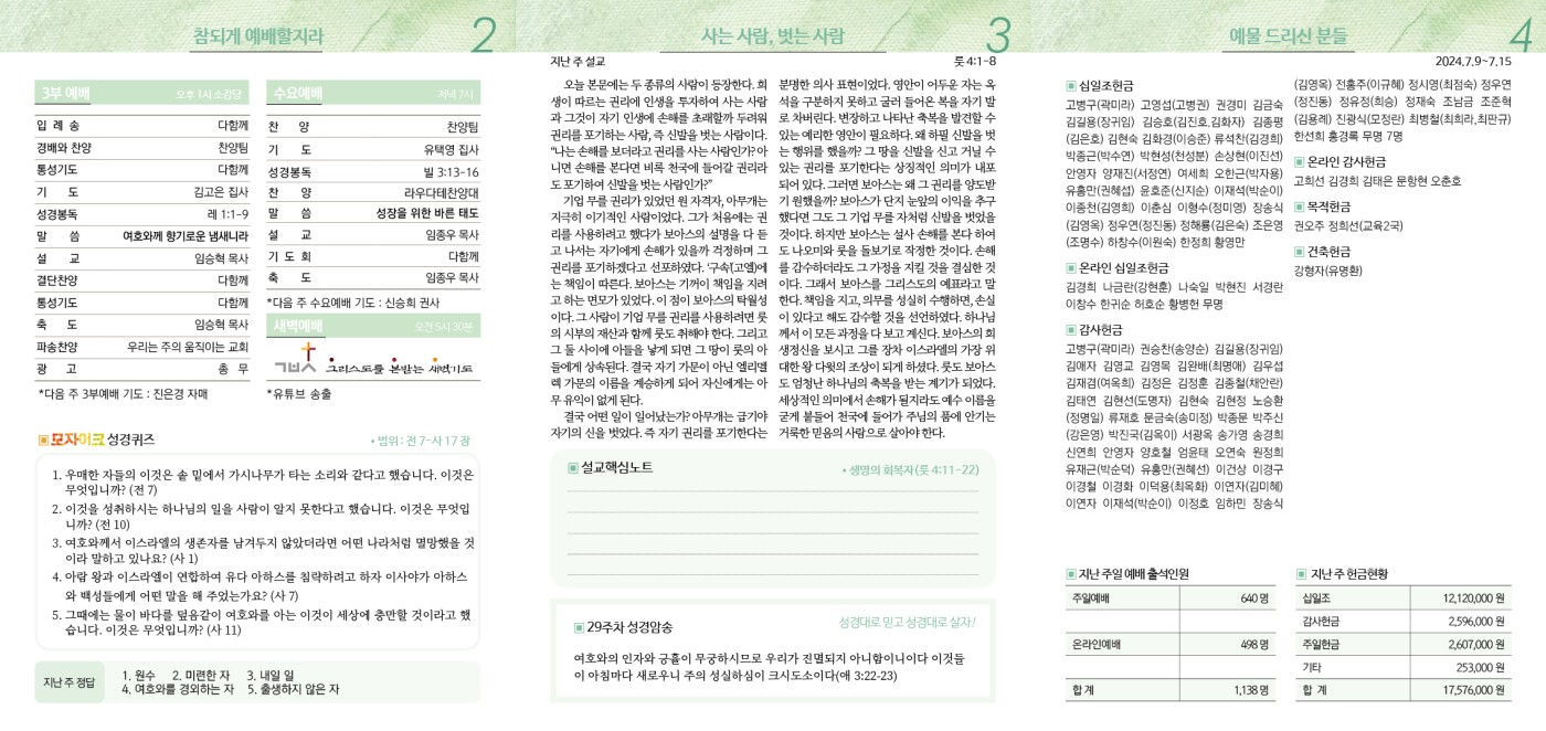 6권_29호(0721)2.jpg